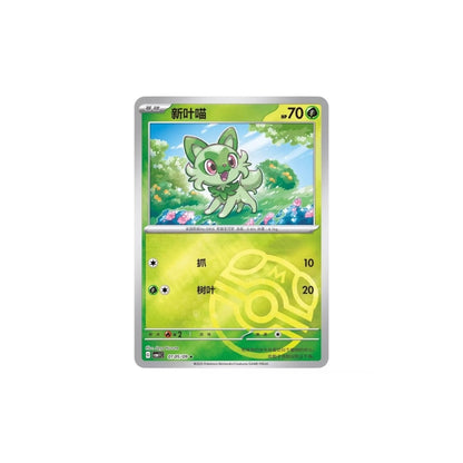 Pokémon TCG Cards Chinese Gem Pack Booster Box