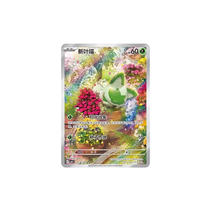 Pokémon TCG Cards Chinese Gem Pack Booster Box