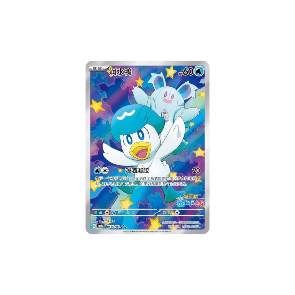 Pokémon TCG Cards Chinese Gem Pack Booster Box