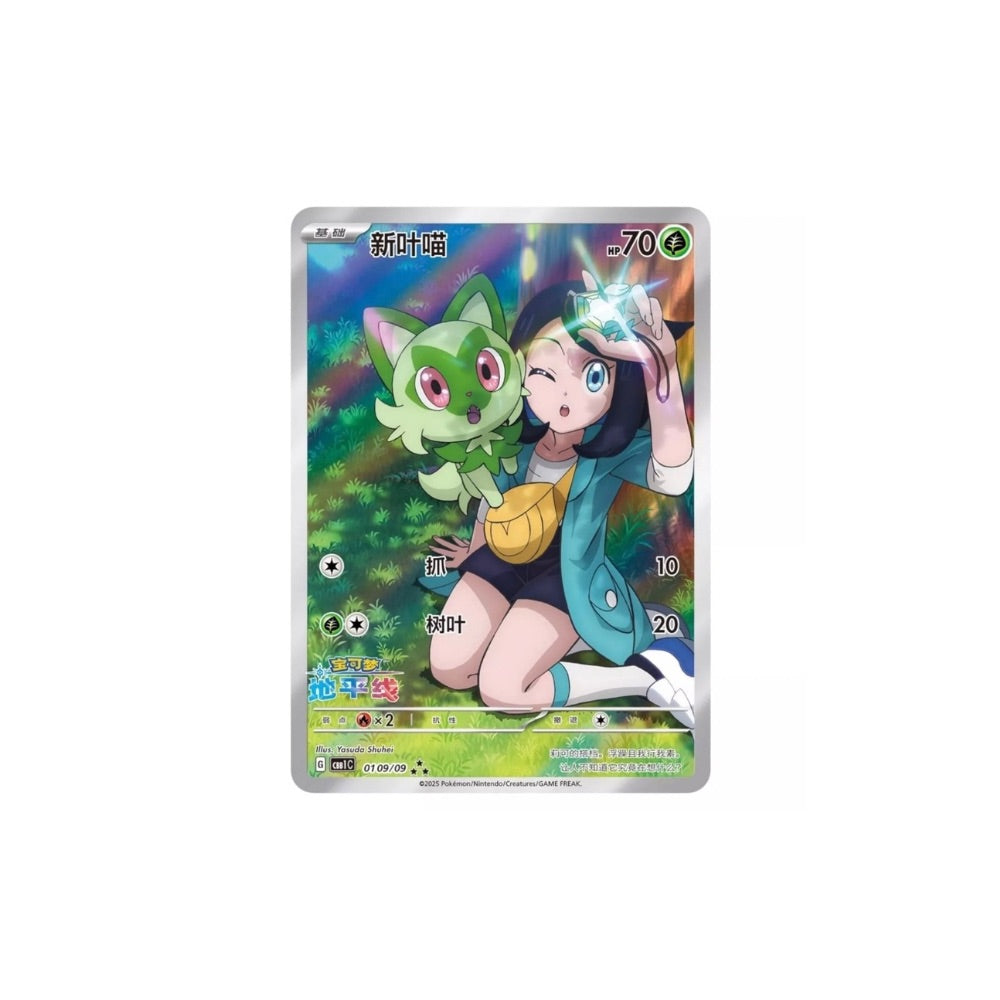 Pokémon TCG Cards Chinese Gem Pack Booster Box