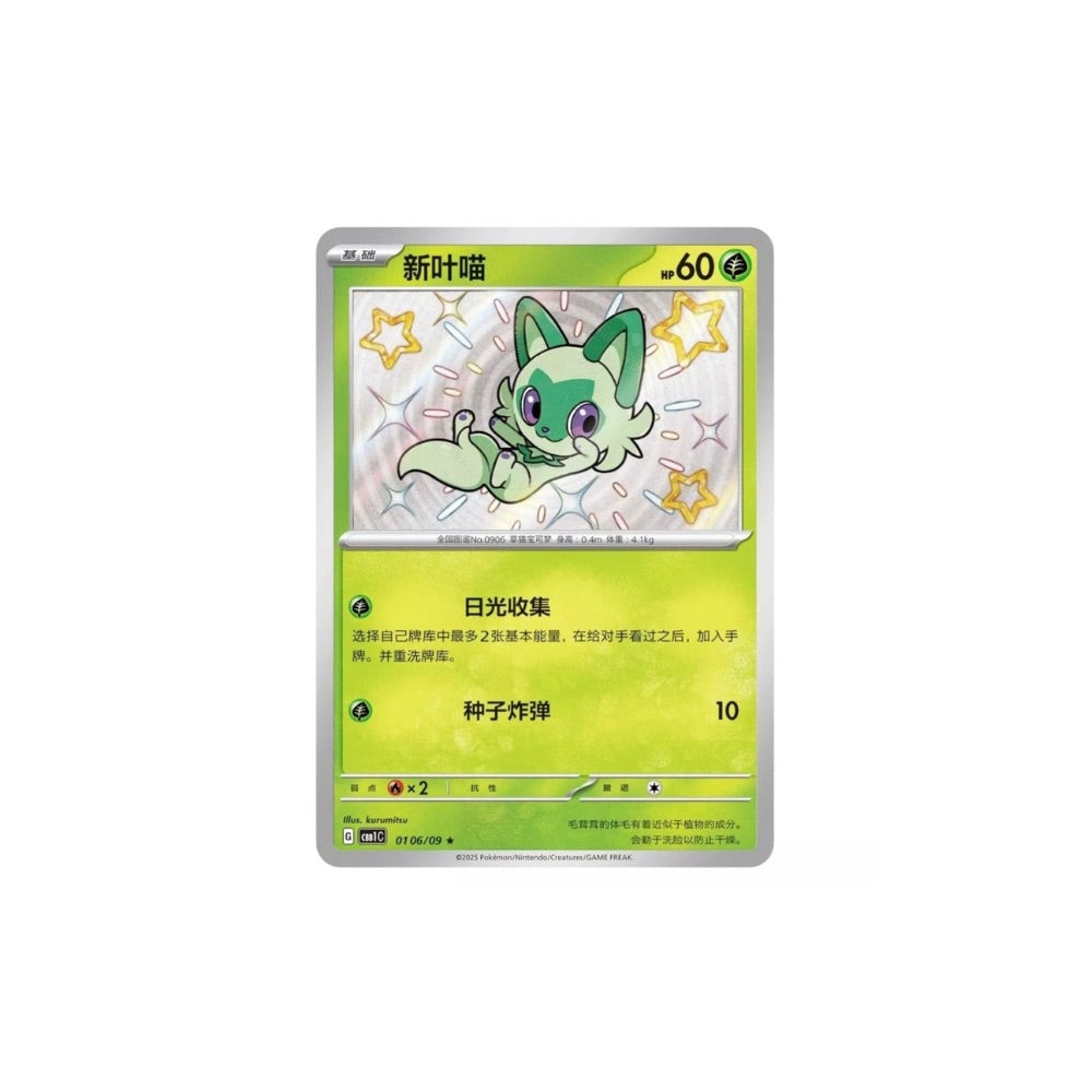 Pokémon TCG Cards Chinese Gem Pack Booster Box