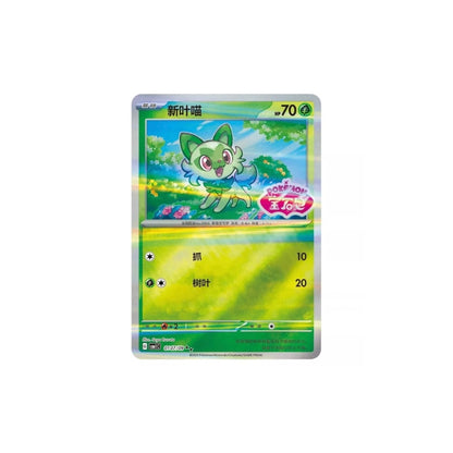 Pokémon TCG Cards Chinese Gem Pack Booster Box